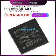 原裝 STM32F411CEU6 VFQFN48 32位微控製器MCU ARM單片機芯片