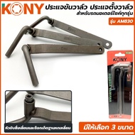 KONY Valve Wrench Set The Motorcycle For All Models Model AM830