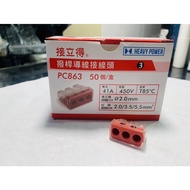 [Connected] Socket Type Wire Connector-5.5 Stranded Available Quick Connector 2.0~5.5 Wire/2.0 Real 