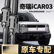 Suitable for Chery iCAR03 Wiper HD Wiper 2023/24 Silent Chery icar03 Front Rear Wiper xxyydp
