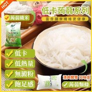 弘根（三福）蒟蒻麵 蒟蒻米