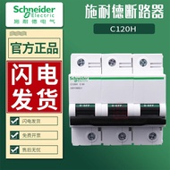 Schneider A9 Air Switch C120H Circuit Breaker 1P80A High Current 2P100A Hollow 3P125A C Model