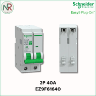Schneider Easy9 ลูกย่อยเซอร์กิตเบรกเกอร์ 2P 40A ถึง 63A เบรกเกอร์ ลูกเซอร์กิต MCB ชไนเดอร์ (EZ9F616X