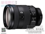 樂福數位  現貨 Sony FE 24-105mm F4 G OSS 公司貨