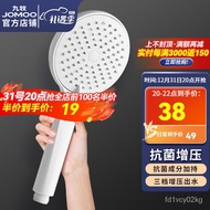 FQNO People love itJOMOO（JOMOO）Supercharged Shower Head Nozzle Antibacterial Descaling Handheld High-Pressure Bath Rain