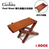 Cordoba Solid Acoustic Guitar Pedals Foldable Height Adjustment [i.ROCK Philharmonic Musical Instrum