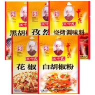 Wang Shouyi-Thirteen Spices Seasoning Series Thirteen Spices 45G Chili Powder 30G Black Pepper Powde