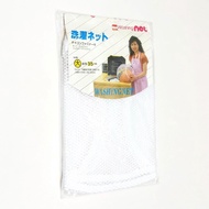 Vesta Washing Net Laundry Bag D35Cm (2Pc)