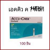 Accu-Chek Instant 50/100's Strips for AccuChek Instant Instant S Meter (Exp:Latest)