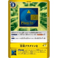 Recharge Plug-In Q P-146 (LM04) Digimon Card Game