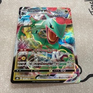 Rayquaza VMAX RRR S8b VMAX Climax 120184