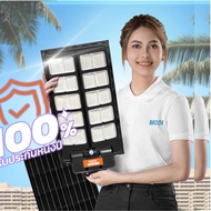 MODI ไฟถนนโซล่าเซลล์ 300W 400W 500W แสงขาว ระบบสว่างค้าง รีโมทคอนโทรล Solar street light  (แสง : ขาว