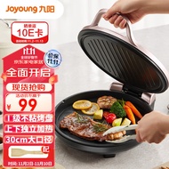 Jiuyang（Joyoung）Electric baking pan Household Oven 25mmDeepening Baking Tray High-Power Double Side Heating Breakfast Ma