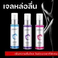 พร้อมส่ง แท้ เจลเพิ่มความสุข พร้อมส่ง เจลหล่อลื่น OLO สารหล่อลื่น น้ำยาหล่อลื่น 60ML Lubricating gel