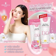 Sunscreen makeup body alpha arbutin collagen DD cream 130ml Thailand