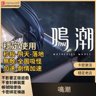 認證商店💎 PC【鳴潮】 飛天 秒殺 無敵 加速 外掛 修改 帳號 代打 【GameModder】