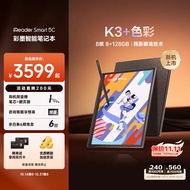 掌阅iReader【新品发布】Smart 5C 10.3英寸彩色墨水屏智能办公本 电子书阅读器 便携电纸书 8+128GB