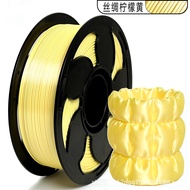 PLA 3D Printing Material - Silk Series - 250g-1.75 mm - High-precision Printing Material - Suitable 