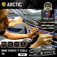 BMW Series 7 730Ld (G12) (2018) ฟิล์มกันรอยรถยนต์ ภายในรถ PianoBlack by ARCTIC - บริเวณเส้นคาดด้านหน