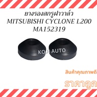 Valve Cover Screw Rubber MITSUBISHI L 200 Strada L200 Cyclone 2.5 Engine 4d56 4g32b (2 Pieces)