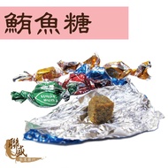 Haizhiwei Tuna Candy 600g/300g Snacks Ancient Flavor |Dihua Street|Liansheng Ginseng Medicine Shop