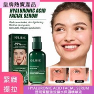 EELHOE皇牌熱銷產品「HYALURONIC ACID FACIAL SERUM 透明質酸強效鎖水保濕精華液」80ml (有效鎖水細胞) 100%全新有盒/原裝行貨 NO LA MER NO La 