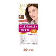 Emulsion ปิดผมขาว Salon de Pro จาก Dariya ผลิตในประเทศญี่ปุ่น ทานวดซึมลงบนเส้นผมได้ง่ายและสะดวก ไม่ม