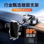 Car Phone Holder 2024 Universal Type Car Suction Cup Phone Holder Car Dedicated Navigation
