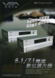 【VEA】 5.1聲道數位解碼收音擴大機(RA-5100) YI SHENG