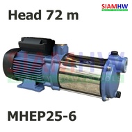 ปั๊มน้ำมัลติสเตจ 6ใบพัด 2HP 1"x1" Head 72m MHEP25-6 ส่งน้ำขึ้นอาคารสูง ส่งน้ำขึ้นเขา อัดเข้ากรองน้ำ