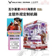 Valkyrie VK03White Screen Side Transparent Sea View Room Back Plug ATX Customized Light Panel for Ch