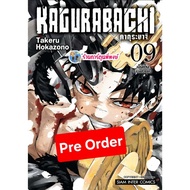 Pre KAGURABACHI Kakura Baji Volume 9 (115.-) smm (Sent February.69) Book Manga Phi Phong