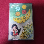 cassette 童謠兒歌·月光光 梁燕冰演唱 卡式帶 Cassette Tape / 1977年 CBS SONY卡式錄音帶 卡帶 盒式磁帶 #錄音帶