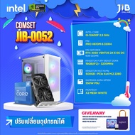 COMPUTER SET JIB คอมประกอบ INTEL 1700 / RTX3050 / H610M-S / 16GB DDR4 (เลือกความจุได้)