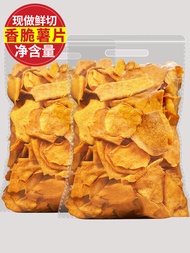 (High-quality flagship store)(Spot) Crispy Sweet Potato Chips 200g Bags of Dried Sweet Potato Chips