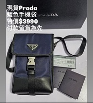 特價Prada 藍色手機袋