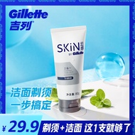 Gillette Niacinamide Cleansing Multi-Function Shaver 2-in-1 Men's Shaver