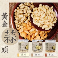 【五桔國際】黃金蒜頭/黃金蒜片 -80g/罐