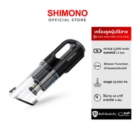 เครื่องดูดฝุ่นไร้สายพลังสูง Shimono S30 Mini Pro Cyclone