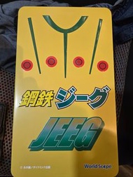 world scope 鋼鐵吉克 Jeeg 可動人偶 金鋼飛天鑽 合金