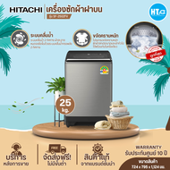ส่งฟรี HITACHI เครื่องซักผ้า 25 กิโลกรัม รุ่นใหม่ SF-250ZFV เครื่องซักผ้าฮิตาชิ เครื่องซักผ้าฝาบนอัต