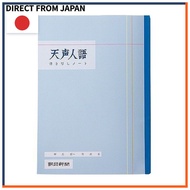 Ten Seijin Go Copying Notebook Set of 5