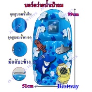 Inflatable Raft Swimming Board Water Play Equipment 42008-11 99cm x 51cm