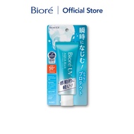 Biore UV Aqua Rich Watery Essence SPF 50+ PA++++ 70g Biore Sunscreen Biore UV Sunscreen