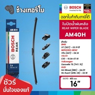 BOSCH AM40H 16 For BMW X7 (G07)/AUDI A4 A6 Q3/BENZ (447) Size 16 Inches | Rear Wiper Blades