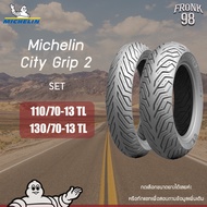Michelin City Grip 2 (TL) 110/70-13+130/70-13 ยางมอเตอร์ไซด์ : NMAX KEEWAY GT270