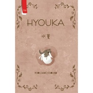 NOVEL HYOUKA - Yaonewa Honobu
