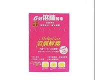 🔥🔥溶腩酵素（10粒裝）