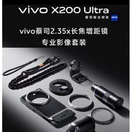 Vivo X200 Ultra Photographer Set Gift Box Telephoto Extension Lens Photo Handle Concert Handy Tool