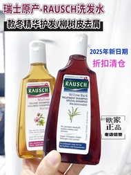 Swiss rausch willow bark anti-hair loss shampoo anti-dandruff oil control strong repair solid hair perm and dye